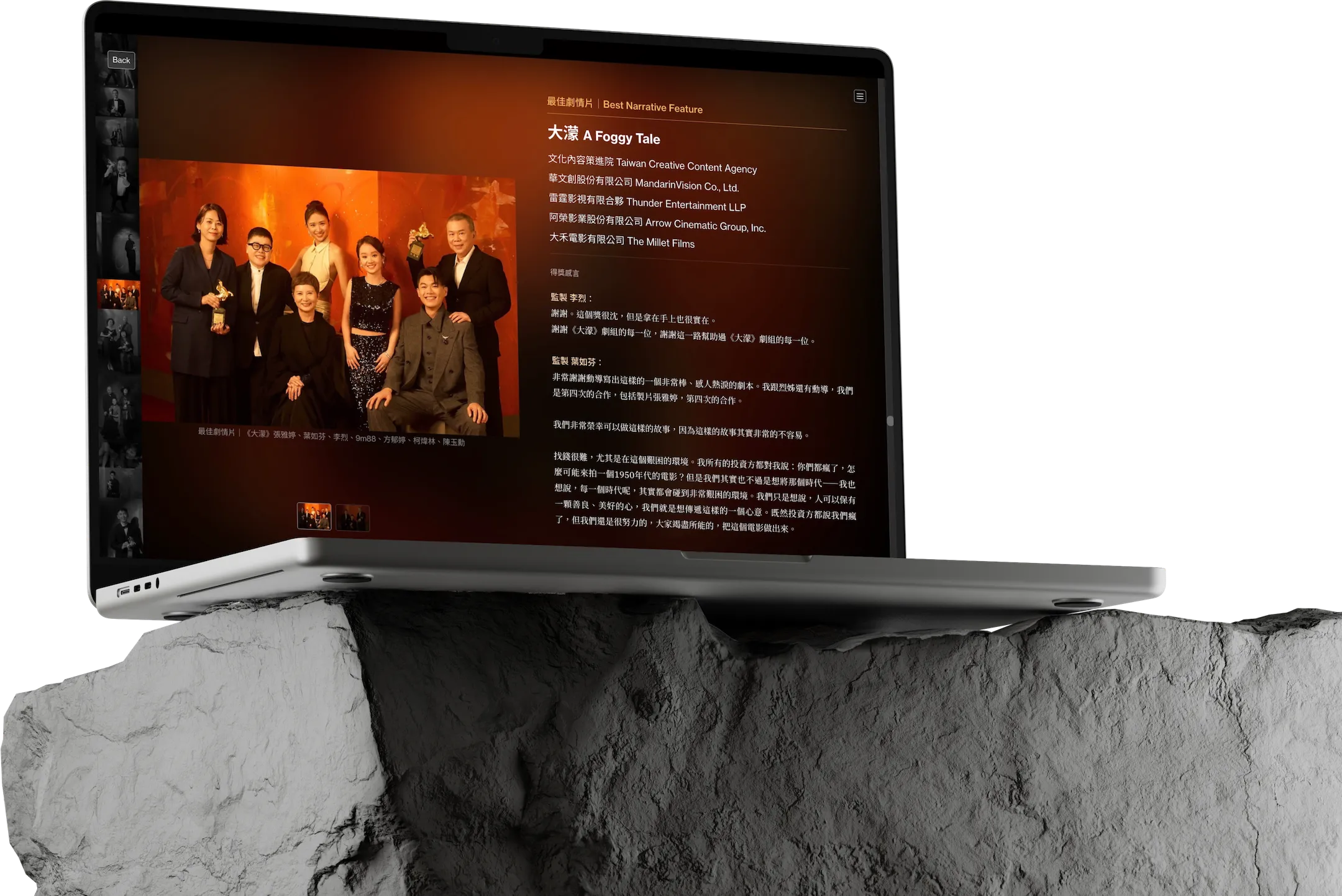 62nd Golden Horse Award Ceremony Website